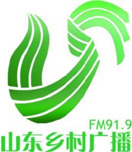山東廣播電視台鄉村廣播 山東廣播電視台鄉村廣播