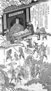 三殿宋帝王 三殿宋帝王