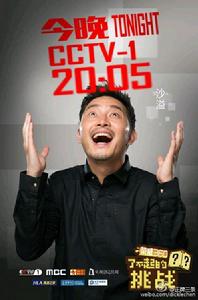 無限挑戰[中國版真人秀綜藝節目]