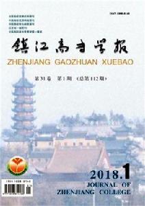 鎮江高專學報 鎮江高專學報