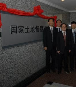 國家土地督察西安局 國家土地督察西安局