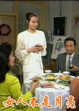 女人不是月亮劇照