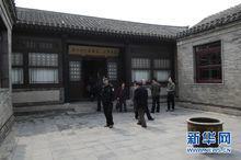 新中國反腐敗第一大案展覽