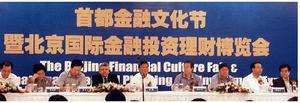 第一屆北京金博