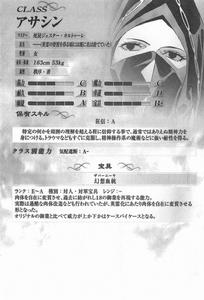 女性狂信徒[《Fate》系列當中的角色]