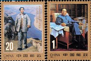 毛澤東同志誕生一百周年 毛澤東同志誕生一百周年