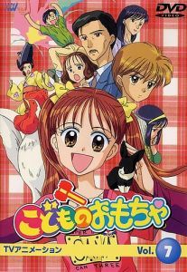 《小孩子的玩具》