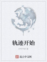 軌跡開始 軌跡開始