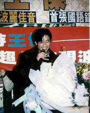 瘋狂[王傑演唱的歌曲]