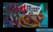 庫貝薩獨霸天蛇星