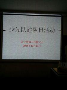 進寶塘鎮 進寶塘鎮