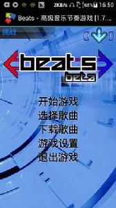 音樂節拍beats 音樂節拍beats