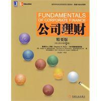 公司理財(英文版原書第9版) 公司理財(英文版原書第9版)