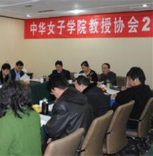 中華女子學院心理健康協會 中華女子學院心理健康協會