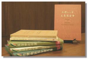 喜瑪拉雅基金會