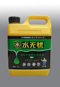 S80B油性防水滲透液