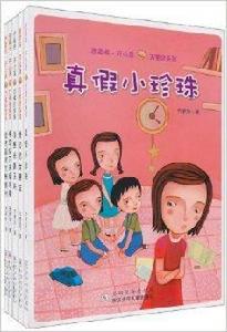 橋樑書·開心讀·方素珍系列