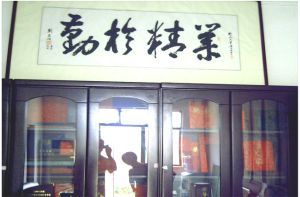 北京金興華塑膠製品廠