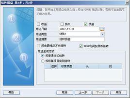 以前年度損益調整 以前年度損益調整