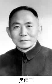 吳恕三(1920～1981)