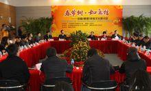 圖2 陳村花會文化研討