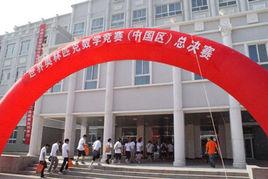 奧林匹克數學競賽 奧林匹克數學競賽