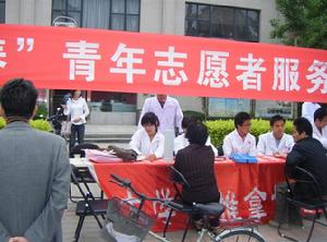 社區義診