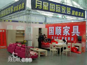 狂潮團購博覽會盛況回顧