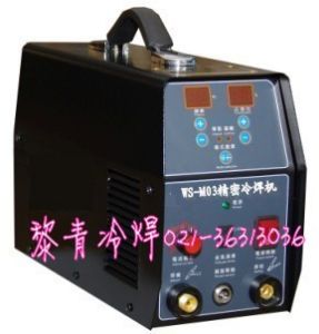 仿雷射焊機 仿雷射焊機