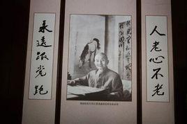 劉國均[愛國民族工商業者]