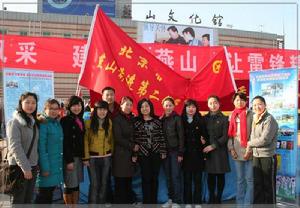 北京市燕山前進第二國小 北京市燕山前進第二國小