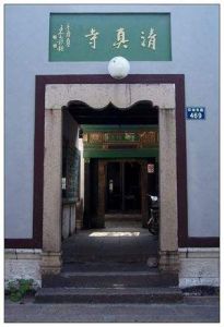 寧安縣渤海鎮清真寺 寧安縣渤海鎮清真寺