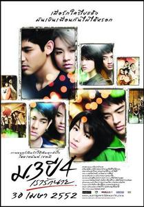 初三到大四我愛你 初三到大四我愛你