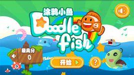 嘟嘟魚的海底世界 嘟嘟魚的海底世界