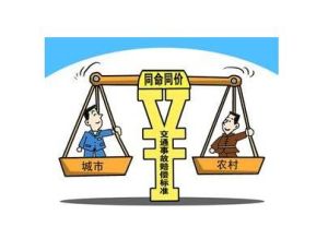 交通事故賠償標準