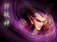 犴妖神  官方桌布