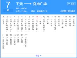 太原公交7路 太原公交7路