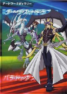 罪·星塵龍 罪·星塵龍