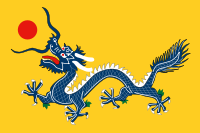 中國國旗史