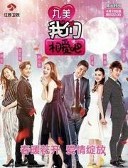 電視真人秀節目 電視真人秀節目