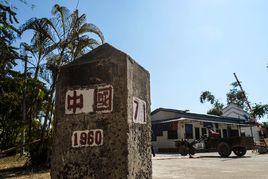 71號界碑 71號界碑