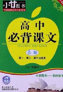 小甘圖書 小甘圖書