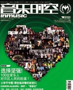 《音樂時空》 《音樂時空》