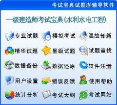 水利水電工程輔導軟體