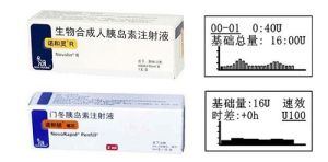 邁世通胰島素泵