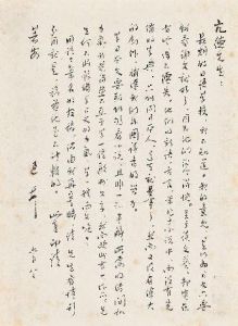 魯迅1934年6月8日致陶亢德函