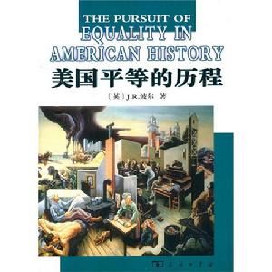 美國平等的歷程 美國平等的歷程