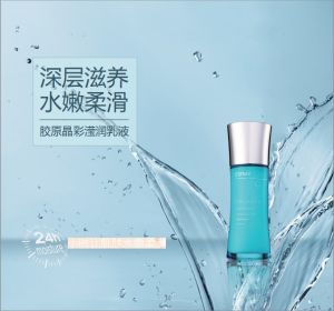 翌生美潤膚乳 翌生美潤膚乳