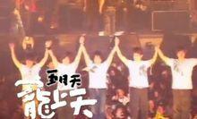 歌曲現場版MV截圖