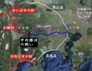 甲州勝沼之戰 甲州勝沼之戰